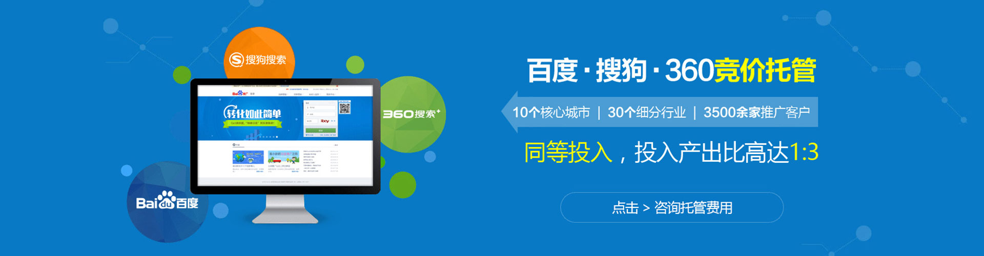 隆德sem优化师